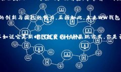 揭秘WW比特币钱包：安全、便捷，新时代加密货币