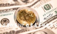 2025十大潜力虚拟币JUP：投资未来的数字货币趋势