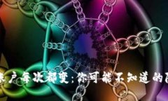 比特币钱包账户每次都变：你可能不知道的隐私