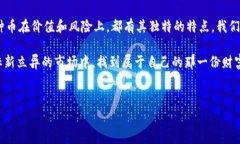 区块链钱包中到底有多少种币？解密数字货币的