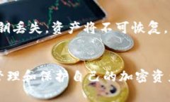 区块链钱包是一种用来存储、管理和交易加密货