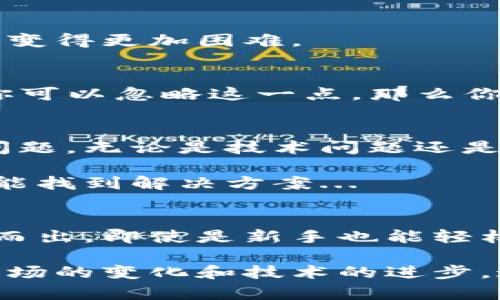 如何使用可盈可乐比特币钱包进行安全交易：让你的投资更稳健！

比特币, 可盈可乐, 加密货币, 钱包安全/guanjianci

什么是可盈可乐比特币钱包？
在当今数字经济时代，比特币的崛起无疑为投资者提供了全新的机会。而可盈可乐比特币钱包，则是你与这些机会的桥梁。可盈可乐，这个名字或许让你到那种清爽的饮料，但今天我们要谈的是它们在加密货币领域的创新表现。

那么，这个钱包有什么独特之处呢？简单来说，可盈可乐比特币钱包是一个集成了用户友好界面和强大安全性的比特币存储工具。它不仅仅是一个钱包，更是保护你数字资产的重要伙伴。你是否在想，这...真的吗？其实根据许多用户的反馈，这款钱包在设计上充分考虑了安全与易用性，确实是值得关注的产品。

如何安装可盈可乐比特币钱包？
安装这个钱包并不复杂，但在开始之前，你需要确保你所选择的设备是安全的。例如，手机或电脑要有最新的防病毒软件和防火墙。这...是个必要的步骤，毕竟，在数字货币的世界里，安全永远是第一位的。

以下是简单的安装步骤：

ol
  li访问可盈可乐的官方网站，下载适合你设备的应用程序。/li
  li安装应用，打开后按照提示创建个人账户。/li
  li备份你的恢复短语，这将是你恢复账户的重要凭证。/li
  li设置强密码，并启用双重认证以提高账户安全性。/li
  li完成注册，恭喜你，你已经成功创建了你的可盈可乐比特币钱包！/li
/ol

可盈可乐比特币钱包的功能优势
可盈可乐比特币钱包不仅仅是简单的存储工具，更是一个功能强大的综合平台。以下是它的一些核心功能：

h4安全性/h4
安全性是任何加密货币钱包的头等大事。可盈可乐钱包采用了先进的加密技术，确保你的比特币资金不会轻易受到攻击。加上双重认证功能，使得即使有人知道你的密码，他们也无法轻易访问你的资产。你是否曾担心过黑客问题？使用这个钱包之后，相信你会感到更安心。

h4用户友好界面/h4
在钱包的使用上，可盈可乐设计了非常直观的界面，让即便是初学者也能轻松上手。无论是发送比特币还是接收都可以在几分钟内完成，而且你不会感受到一丝的困惑，就是那么简单。

h4实时价格更新/h4
通过可盈可乐钱包，你将能够及时获取比特币及其他加密货币的价格变动。投资者总是希望能在最合适的时机买入或卖出，而这个功能正好符合了这一需求。这...是否让你心动了呢？

h4便捷的交易体验/h4
可盈可乐比特币钱包支持多种交易方式，无论是点对点交易还是通过交易所，都能实现便捷的操作。而且，它的转账速度非常快，这对急于进行交易的你来说，无疑是个大优点。

安全性提升的方法
虽然可盈可乐钱包已经有很好的安全措施，但你依然可以通过一些方法进一步提升你的资金安全。

h4强密码的设置/h4
每一个人都知道密码的重要性，但很多人依然使用简单的密码。在这里，强密码是你保护钱包的第一道防线。最好选择一个包含字母、数字和符号的随机组合，这样黑客就很难通过暴力破解来获得你的账户。

h4定期更改密码/h4
为了保持账户的安全，定期更改密码是一个不错的习惯。这样即使某一次的密码泄露风险被降低，你的资产也不会受到影响。记得避免在多个平台使用相同的密码！

h4开启双重认证/h4
如前所述，开启双重认证将大大增强你的账户安全。当你在尝试登录时，除了输入密码外，还需要提供一段额外的验证码，这一机制让黑客攻击变得更加困难。

h4保持软件更新/h4
无论是你的操作系统还是钱包应用，保持软件的更新都是至关重要的。很多更新除了修复bug，还可能是在安全性方面的增强。如果有人告诉你可以忽略这一点，那么你需要对他表示警觉。

可盈可乐钱包的售后服务
在使用任何电子产品或者服务时，售后服务的质量直接影响到用户的体验。可盈可乐钱包在这方面同样表现不俗。如果你在使用中遇到任何问题，无论是技术问题还是账户疑问，他们都设有24小时客服支持，能快速响应用户的需求。

此外，很多用户也在论坛上分享自己的使用经验，这些社区的反馈也为你解决问题提供了更多的可能性。用户的力量不可小觑，也许在这里你能找到解决方案...

总结：可盈可乐比特币钱包的前景
总的来说，可盈可乐比特币钱包是一个适合广泛用户的比特币存储工具。它的安全性、便捷性和用户友好的设计，使其在众多竞争对手中脱颖而出。即使是新手也能轻松上手，感受数字货币交易的乐趣和便捷。

如果你考虑投资比特币，或者已经有了一定的投资经验，那么拥有一个可盈可乐比特币钱包，将是你进入这一世界的正确选择。而未来，随着市场的变化和技术的进步，这个钱包也许会带给你更多的惊喜，这样的机会可别错过了！