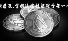 要创建一个USDT钱包，特别是在区块链和加密货币