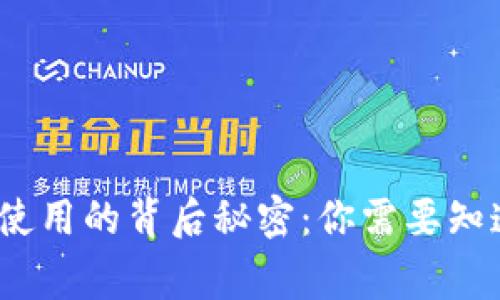 区块链钱包无法使用的背后秘密：你需要知道的5个常见问题
