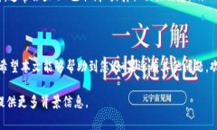 要取消USDT合约，您首先需要了解相关的步骤和注