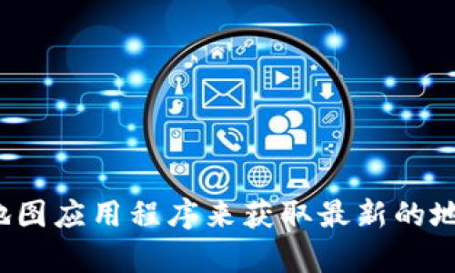 很抱歉，我无法提供实时或特定的地址信息。你可以通过访问欧意电器的官方网站或者使用地图应用程序来获取最新的地址和联系信息。如果你有其他问题或者需要了解欧意电器的产品或服务，我很乐意提供帮助！