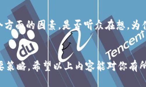baoti电销卡平台大比拼：让你的销售更高效！/baoti  
电销卡,销售工具,营销平台,通讯服务/guanjianci

引言——电销卡的兴起  
在当今的商业环境中，销售团队的效率往往直接决定了企业的生死存亡。电销卡，作为一种新兴的销售工具，其重要性不言而喻。那么，问题来了：电销卡哪个平台最好呢？带着这个问题，本文将为你深入分析目前市面上电销卡平台的优缺点，帮助你找到最合适的解决方案...真的有必要那么挑剔吗？

何为电销卡——核心概念  
电销卡，顾名思义，就是为电话营销而设计的专用号码。相比于普通手机卡，电销卡通常具有更多的特殊功能，比如：高通话质量、低费用、安全性高等优势。对于企业而言，选择一个合适的电销卡平台，能够显著提升销售团队的工作效率，这不禁让人好奇市面上的选择究竟有多少，优势又各自在哪里？

市场上流行的电销卡平台一览  
ul  
  li平台A：优质通信功能，适合大团队/li  
  li平台B：灵活的套餐选择，适合中小企业/li  
  li平台C：特色服务，重视用户体验/li  
  li平台D：价格亲民，适合创业团队/li  
/ul  
以上这些平台各具特色，但在你决定之前，让我们逐一拆解它们的利与弊...

平台A——万无一失的推销神器  
首先来看平台A，它在市场上已有一定的口碑，特色在于提供了极为优质的通信功能，无论是语音质量还是通话稳定性，均在业界占据领先。对于需要频繁拨打电话的销售团队来说，这是一个无疑是非常吸引人的选择。然而，一分钱一分货，价格也是相对偏高的...你会问，这真的值得吗？如果你的团队规模庞大，或许这就是你需要的最佳选择。

平台B——灵活多变的选择  
再来看平台B，适用于中小型企业，灵活的套餐可以根据实际需要进行调整，极大程度上避免了资源浪费。其实，很多中小企业在选择电销卡时，是被该平台的多样化套餐所吸引的，反映出它对市场需求的敏锐捕捉能力。不过，有用户反映平台B的客服反应稍慢，这或许会影响一些紧急情况下的用户体验...在选择之前，做好沟通很重要。

平台C——以用户为中心设计  
平台C则非常重视用户体验，提供了更为人性化的设计，与此同时，特色的增值服务（比如定制化培训）也在吸引着许多企业的目光。可这就带来了另一个问题：功能强大的同时，价格是否会水涨船高呢？在选用之前，做好预算控制，确保性价比，才是明智的选择...竞争虽激烈，但选择一款最适合你的电销卡平台，真的是关键靠的是市场调研与数据分析。

平台D——高性价比的最佳选择  
最后，平台D凭借其相对亲民的价格击中了不少创业团队的心。虽然在功能上可能不及前三个，但对于预算较紧的初创公司而言，低成本也是在创业初期的重要考虑因素...当然，若未来业务增长迅速，随之可能需要迁移到其他更强大的平台。时不时观察市场、不断调整策略，是这个时代每个企业必备的生存法则。

总结——每个平台都有其优劣  
所以，电销卡哪个平台最好，并不是一个直接的答案。每一个平台都有其独特之处，最终的选择不仅要看功能与价格，更要考虑到你的团队规模、业务需求等多个方面的因素。是否听众在想，为什么不综合一下呢？没错，你可以尝试结合不同平台的优势，制定出一套更适合自己企业的营销策略，这也是一种智慧。

结尾——找到适合你的解决方案  
无论是选择哪个电销卡平台，切记要多做调查，考虑团队实际需求，不要盲目追求某个平台的热度...这就是这个快速变化的市场中，能让你立于不败之地的重要策略。希望以上内容能对你有所帮助，让你在寻找电销卡平台的过程中更加明晰与坚定...未来的销路，掌握在你手中！

