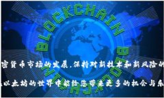 要申请以太坊官方钱包，您需要了解一些重要的