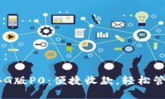 购物小票机4G版P0：便捷收款，轻松管理你的生意