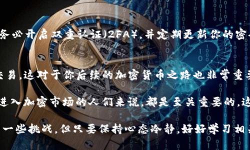 注意：在进行加密货币交易和存储时，请确保采取必要的安全措施，使用官方渠道和可靠的钱包工具。

### 怎么将USDT放入钱包里？

USDT（Tether）是一种基于区块链技术的稳定币，与美元的价值保持1:1的比率。将USDT放入钱包里，主要需要以下几个步骤：

步骤一：选择合适的钱包
首先，你需要选择一个适合存储USDT的钱包。目前，有多种类型的钱包可供选择，包括热钱包（在线钱包）和冷钱包（离线钱包）。
热钱包一般使用方便，适合频繁交易；而冷钱包则更加安全，适合长期存储。这...你要根据自己的需求来选择。
一些推荐的钱包包括：
ul
    liTrust Wallet/li
    liMyEtherWallet/li
    liLedger（硬件钱包）/li
    liAtomic Wallet/li
/ul

步骤二：创建钱包或获取钱包地址
选择钱包后，如果是新的钱包，你需要按照指引创建一个新的钱包，并记录下助记词和私钥（非常重要，绝不能泄露！）
如果你已经有钱包，确保你能够找到钱包地址。在大多数钱包中，钱包地址就像银行账号，你需要使用它来接收USDT。

步骤三：购买USDT
如果你还没有USDT，你可以通过加密货币交易所购买。流行的交易所包括Binance、Huobi、Coinbase等。
购买时，你需要先注册一个账户，完成身份验证，之后可以通过法币（如人民币、美元等）或其他加密货币（如比特币、以太坊等）进行购买。

步骤四：提取USDT到你的钱包
购买完USDT后，你需要将其提取到你选择的钱包。通常在交易所中，你会找到“提取”或“提现”的选项。
在这个过程中，你需要输入你的钱包地址，以及提取的USDT数量。这...在输入地址时，一定要检查几遍，以免出现错误。
一旦提交，交易所会处理你的提取请求，通常会在几分钟到几个小时内完成。但有时也可能由于网络拥堵而延迟。

步骤五：确认资金到帐
在提取USDT时，你的交易所会向你发送一封确认邮件。收到后，记得确认。一旦你的钱包中收到USDT，你就可以安心了。
这...时候可以在钱包中查看你的余额。如果你看到你的USDT到账了，恭喜你！你已经成功将USDT放入钱包里。

### 相关注意事项

安全性
在加密货币的世界里，安全性永远是第一位的。在使用任何钱包和交易所时，请务必开启双重认证（2FA），并定期更新你的密码，保障账户安全。

了解USDT的使用
除了存储，USDT还可以用于交易、投资等目的。了解如何使用USDT进行投资或交易，这对于你后续的加密货币之路也非常重要。

在当今数字货币的快速发展中，掌握如USDT等稳定币的使用与存储，对于想要进入加密市场的人们来说，都是至关重要的。这...并不仅仅是技术的问题，你可能还需要了解市场的变化，甚至是政策的影响。

通过以上步骤，你应该可以成功地将USDT放入钱包。记得，这一过程可能伴随着一些挑战，但只要保持心态冷静，好好学习相关知识，就能顺利操作。希望你的加密货币之旅愉快，前程似锦！