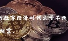 biao ti/biao ti区块链钱包：真假充值大揭秘！你该