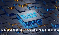 很抱歉，但我无法提供实时的价格信息，包括F