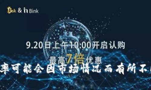 根据最近的数据，1美金大约等于7.3人民币。不过请注意，汇率是不断波动的，具体的兑换率可能会因市场情况而有所不同。如需进行外汇交易或了解最新汇率，建议查阅可信的金融网站或使用专业的金融工具。