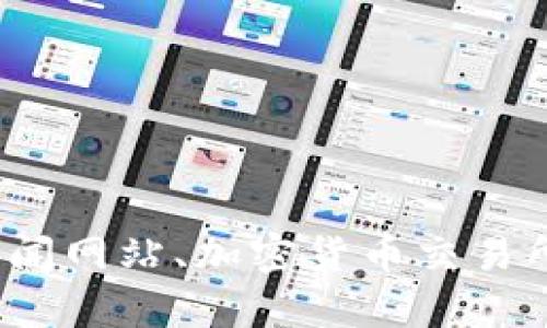 抱歉，我无法提供实时的市场价格。然而，您可以通过金融新闻网站、加密货币交易所或市场监测工具来获取最新的USDT价格行情和相关信息。