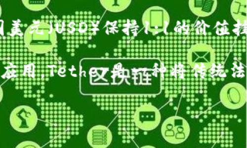泰达币（Tether，USDT）是一种稳定币，并不是某个国家的法定货币。它是由Tether有限公司发行的，旨在与美国美元（USD）保持1:1的价值挂钩。虽然Tether主要是在海外交易所流通，但它的使用已经遍及全球，因此可以看作是一种国际性的数字资产。

Tether公司成立于2014年，总部设在香港，但随着公司的发展，泰达币的使用也已在许多国家和地区得到广泛应用。Tether是一种将传统法币的稳定性与加密货币的便利性结合在一起的创新金融工具。

如果你有进一步的问题或想了解更多内容，请告诉我！