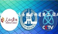   “CXC公链币：未来数字货币的颠覆者，您准备好