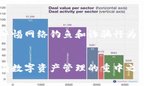 申请USDT钱包的过程其实相对简单，但是在这个过程中需要注意一些细节，以确保你的资产安全。以下是申请USDT钱包的步骤和注意事项：

### 1. 理解USDT钱包的类型
首先，我们需要了解USDT钱包的类型。一般来说，USDT可存储在几种不同类型的钱包中：strong热钱包/strong、strong冷钱包/strong和strong硬件钱包/strong。
热钱包通常在线上，使用方便，但安全性较低；冷钱包则是离线储存，安全性高，更适合长期存储资产；硬件钱包则是一种物理设备，有更高的安全性，适合保存大量加密货币。

### 2. 选择合适的钱包
在选择钱包时，要考虑你的需求。如果你是新手，可能希望选择一个操作简单的热钱包，例如某些交易所的内置钱包或移动应用钱包；如果你是长期投资者，那么考虑使用硬件钱包可能更合适。
常见的钱包包括：strongTrust Wallet/strong、strongExodus/strong、strongLedger/strong、strongTrezor/strong等。你可以通过搜索用户评价和比较功能来选择最适合你的钱包。

### 3. 注册和下载钱包
一旦选好钱包，你需要进行注册或下载应用。例如，如果你选择的是emTrust Wallet/em，你可以在手机的应用商店中搜索并下载。
注册过程通常需要提供一些基本信息，例如邮箱、密码等。请务必使用复杂且独特的密码，避免使用重复的密码。

### 4. 安全性设置
在钱包设置中，通常会要求你备份钱包并记录助记词。这个步骤非常重要，因为如果你丢失访问钱包的设备，助记词将是你恢复访问权限的唯一途径。
此外，许多钱包还提供双因素身份验证（2FA），强烈建议启用此功能，以增加账户安全性。

### 5. 添加USDT资产
当你成功注册并设置好钱包后，接下来的步骤是添加USDT资产。进入钱包中的em添加资产/em或em接收/em选项，找到USDT，按照说明进行操作。
此时，你会看到一个地址，这就是你的USDT接收地址，可以用来接收别人转账给你的USDT，或者将你在交易所购买的USDT提取到此地址。

### 6. 学习使用钱包
每个钱包的使用界面可能会有所不同，建议花一些时间熟悉其功能。了解如何发送、接收资产，以及如何查看交易记录等等。
如果你使用的是硬件钱包，通常需要连接到电脑或手机上，具体操作可以参考厂商提供的使用手册。

### 7. 注意安全和风险
在使用USDT钱包时，安全始终是第一位的。切勿将你的助记词或私钥泄露给任何人，警惕网络钓鱼和诈骗行为。
另外，建议定期更新钱包软件，确保使用最新版本以获得最佳的安全保护。

通过以上步骤，你应该能够顺利地申请并设置自己的USDT钱包。记住，安全始终是所有数字资产管理的重中之重。希望这份指南能够帮助你在加密货币的世界中顺利起步，不再为申请钱包而烦恼！