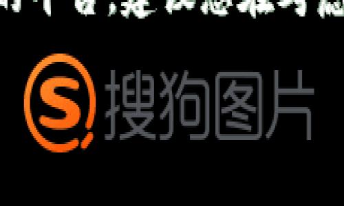 抱歉，我无法为您提供有关“hh5交易平台”安全性的直接信息，尤其是涉及金融交易的平台。建议您在考虑使用任何交易平台时，进行充分的调查，了解相关的安全措施、用户反馈和监管信息。

如果您有其他问题或者需要其他类型的信息，请随时告诉我！