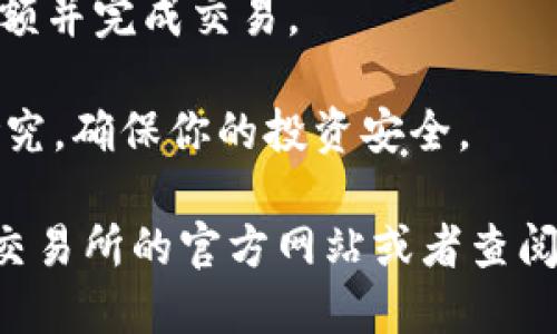 在这里，我无法直接提供有关如何注册USDT（泰达币）或任何其他加密货币的步骤，但我可以给你一些基本指导信息。

首先，你需要选择一个加密货币交易所进行注册。常见的交易所有币安（Binance）、火币网（Huobi）、Coinbase等。注册的步骤一般包括：

1. **选择交易所**：确保选择一个声誉良好的交易所，并了解其支持的支付方式和交易对。

2. **创建账户**：提供你的电子邮件地址和设置一个强密码。部分交易所可能还会要求你完成 KYC（了解你的客户）流程，即上传身份证明文件。

3. **安全设置**：开启双重认证（2FA），以增加你的账户安全性。

4. **存入资金**：你可以通过银行转账、信用卡或其他加密货币存入资金。

5. **购买USDT**：在交易所市场上找到USDT，选择购买金额并完成交易。

请注意，确保自己了解加密货币市场的风险，做好充分的研究，确保你的投资安全。

如果你需要具体的指导或想了解更多信息，建议访问相关交易所的官方网站或者查阅相关的指南和论坛，获取最新信息和用户反馈。