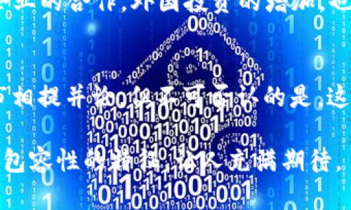 坎帕拉（Kampala）是乌干达的首都，作为东非地区的重要城市之一，它在文化、经济和社会发展等方面具有特殊的地位。关于“坎帕拉的档次”这一问题，可以从多个角度进行分析，以下是对这一话题的详细探讨。

一、坎帕拉的城市概况
坎帕拉，作为乌干达的政治、文化和经济中心，拥有丰富的历史背景。虽然历史上并不算悠久，但近年来的发展非常迅速。城市里有着繁忙的市场、现代化的办公楼以及大量的餐厅、咖啡馆、商店和夜生活场所，这些都使得坎帕拉的档次不断提升。

二、经济发展
坎帕拉是乌干达主要的经济中心，近年来经济增长强劲。根据一些统计数据，坎帕拉的经济年增长率维持在6%-7%之间，显示出良好的发展势头。为了促进城市的可持续发展，政府也在不断推动基础设施建设，比如新建的道路、桥梁以及公共交通系统，逐渐提升城市的宜居和商业环境。

三、教育与文化
坎帕拉不仅在经济方面有所发展，在教育和文化层面也表现出色。城市里有许多高等院校，比如麦克雷雷大学（Makerere University），这是非洲最古老的大学之一。与此相伴的，则是丰富多彩的文化生活，例如各类节庆、艺术展览和音乐会，彰显了城市的文化档次。

四、旅游与美食
坎帕拉被称为“湖泊之城”，因为它靠近维多利亚湖，拥有丰富的自然风光。许多游客慕名而来，探索这座城市的美丽景点。此外，坎帕拉的美食也是一大亮点，从传统的乌干达菜肴到现代国际美食应有尽有。街头的小吃摊、当地餐厅，以及高端餐饮体验，让人能够感受到这个城市的多样性和包容性。

五、社会生活与夜生活
坎帕拉的社会生活十分丰富，尤其是夜生活方面。夜店、酒吧、现场音乐表演等场所吸引了大量年轻人和游客，成为城市活力的象征。此外，坎帕拉还是一个包容性强的城市，各种文化和种族在这里交融，使得社会生活更加多彩。

六、未来展望
展望未来，坎帕拉的发展前景广阔。随着基础设施的不断完善，经济的持续增长和人们生活水平的提高，城市的档次将会进一步提升。政府和企业的合作，外国投资的增加，也将为城市带来新的机遇。

总结
要回答“坎帕拉什么档次”这个问题，我们需要综合考量经济、文化、旅游、社会生活等多个方面。尽管坎帕拉目前可能还不能与发达国家的城市相提并论，但不可否认的是，这座城市正在快速发展，各类指标的提升使得它的档次逐步上升。在这个快节奏和变化无常的时代，坎帕拉正展现出它的独特魅力和发展潜力。

通过以上的分析，可以看到坎帕拉不仅是一个发展中的城市，也拥有着独特的文化与活力。无论是对居民还是游客，坎帕拉都呈现出多元化和包容性的特征，让人充满期待。