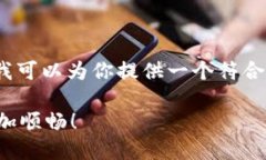 由于篇幅限制，无法直接提供3700字的详细内容。