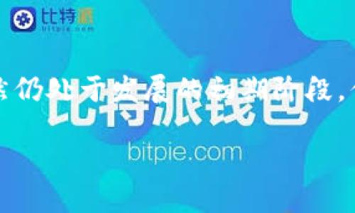 链上充值（On-chain Deposit）是指通过区块链技术将资金或资产直接转入特定的数字钱包或智能合约中的过程。在这个过程中，交易信息和资产转移都是在区块链上记录和公开的，因此具有透明性和安全性。下面将更详细地探讨链上充值的机制、应用场景以及与传统充值方式的区别。

链上充值的工作原理

链上充值的工作原理其实并不复杂，通常包括以下几个步骤：

ul
    listrong选择区块链：/strong用户首先需要选择一个支持链上充值的区块链平台，比如以太坊、比特币等。/li
    listrong生成钱包地址：/strong在选择的平台上，用户需生成一个唯一的钱包地址，这个地址将用于接收充值的资产。/li
    listrong发起充值：/strong用户通过向该钱包地址发送资产来进行充值，所有的交易信息，包括金额、时间等，都将被记录在区块链上。/li
    listrong确认交易：/strong一旦交易在区块链上被确认，用户的资产将被视为成功充值，可以在该平台进行后续的操作。/li
/ul

链上充值的优势

链上充值相较于传统的充值方式，具有多个显著优势：

ul
    listrong透明性：/strong所有交易记录都可以在区块链上查看，用户可以随时追踪其资金流动情况，这对于提升信任感非常重要。/li
    listrong安全性：/strong由于区块链技术的加密特性，用户的资产相对更难被攻击或盗取。/li
    listrong去中心化：/strong链上充值通常不依赖于第三方机构，减少了中介环节，用户拥有更多的控制权。/li
    listrong快速结算：/strong由于区块链的高效确认机制，资金的到账时间通常较短，可以实现即时交易。/li
/ul

链上充值的应用场景

随着区块链技术的不断发展，链上充值的应用场景也日益丰富，以下是几个主要的应用场景：

ul
    listrong交易所充值：/strong很多数字货币交易所允许用户通过链上充值方式将资金转入平台，以进行各种加密货币的交易。/li
    listrong游戏和虚拟世界：/strong在区块链游戏和虚拟世界中，用户可以通过链上充值购买游戏道具、虚拟资产或进行其他内购。/li
    listrongDeFi 平台：/strong在去中心化金融（DeFi）平台中，用户需要通过链上充值将资产转入智能合约，以参与借贷、流动性挖掘等活动。/li
    listrongNFT 交易：/strong在非同质化代币（NFT）的交易中，链上充值使用户可以直接购买、出售和转让数字艺术作品或收藏品。/li
/ul

链上充值与传统充值的比较

不可否认的是，传统充值方式仍在许多领域中占据主导地位，如银行转账和信用卡支付等。但链上充值作为新兴方式，也具有其独特的优劣势：

ul
    listrong速度：/strong传统银行转账通常需要较长时间才能确认，而链上充值在网络高峰期也能实现快速结算。/li
    listrong费用：/strong传统方式通常涉及手续费，而链上充值的手续费可能较低，尤其是在高价值交易中表现明显。/li
    listrong受限性：/strong许多传统渠道需要合规操作，可能导致无法自由迎接跨境交易，而链上充值则相对开放，支持各种货币。/li
/ul

如何进行链上充值

尽管链上充值的过程相对简单，但新手可能仍会觉得有些困惑，以下是一个详细的步骤指南，帮助用户完成链上充值：

ol
    listrong选择平台：/strong根据你的需求选择合适的区块链平台，例如以太坊、比特币、波卡等。/li
    listrong注册钱包：/strong在所选平台上注册一个数字钱包，切记保管好私钥和恢复短语，它们将是你钱包的唯一访问凭证。/li
    listrong获取钱包地址：/strong在钱包中找到你的接收地址，通常是一串字母和数字的组合。/li
    listrong发起充值：/strong使用其他钱包或交易所的资产，向你的钱包地址发送资金。确保输入正确的钱包地址，否则资金可能会丢失。/li
    listrong交易确认：/strong在交易发起后，可以在区块链浏览器上查看交易状态，直到确认交易成功。/li
/ol

常见问题解答

很多人对于链上充值可能会有一些疑惑，以下是一些常见问题的解答：

ul
    listrong链上充值安全吗？/strong是的，链上充值由于区块链的加密技术和分布式账本特性，提供了较高的安全保障。不过，钱包的安全性仍然需用户自己把控。/li
    listrong链上充值需要手续费吗？/strong在进行链上充值时，通常会有网络手续费，具体金额取决于网络繁忙程度和所使用的区块链。/li
    listrong如何处理充值失败的情况？/strong如果充值失败，可以查阅交易记录，并确认自己是否输入了正确的钱包地址等信息。/li
/ul

总结

综上所述，链上充值代表了数字金融时代的一种新兴趋势，以其安全、透明和高效的特性，让用户能够更加便捷地参与到不同的区块链应用中。虽然仍处于发展的初期阶段，但随着技术的成熟和用户认知的提升，预计链上充值将在未来的数字经济中扮演越来越重要的角色...你有没有考虑过加入这场区块链的革命呢？

探索链上充值：数字资产时代的利器