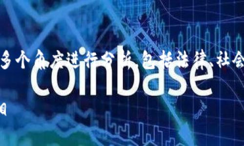 在讨论“做USDT交易员是否犯罪”这个问题时，我们需要从多个角度进行分析，包括法律、社会、市场环境等。现在，我们可以通过以下的方式来进行探讨。

### 做USDT交易员：合法还是犯罪？揭开数字货币的真相