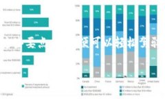 “U币”通常指的是一种虚拟货币或平台内的积分
