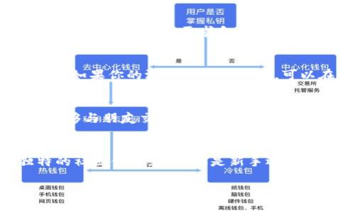 看来你在询问有关Uplay账户的相关事项。Uplay是Ubisoft的数字平台，玩家可以通过它访问游戏、管理账户以及享受各种游戏相关服务。关于如何使用Uplay账户，这里有几个基本步骤可以帮助你更好地使用这个平台。

什么是Uplay？
Uplay是Ubisoft推出的一款数字分销平台，类似于Steam，但专门针对Ubisoft的游戏产品。通过Uplay，玩家可以购买、下载和管理Ubisoft的各种游戏，同时也可以参与社交活动，比如添加好友、发起竞技和查看游戏成就等等。你可以在PC、PlayStation和Xbox等多个平台上使用Uplay。

如何创建Uplay账户
首先，如果你还没有Uplay账户，你需要创建一个。访问Uplay的官网，寻找“注册”或“创建账户”按钮。在注册过程中，你需要提供一些基本的信息，如电子邮件地址、用户名和密码。确保使用一个有效的电子邮件，因为你需要验证你的账户。

如何登录Uplay账户
创建账户后，接下来就是登录。在Uplay的客户端或者官网首页，你只需输入你的电子邮件和密码即可。如果你忘记了密码，Uplay提供了找回密码的选项，你只需要按照系统的提示完成相关操作即可。

如何下载和安装Uplay客户端
要使用Uplay，你需要下载并安装Uplay客户端。访问Uplay官网，找到下载链接，选择适合你的操作系统的版本。下载完成后，按照屏幕提示完成安装。安装后，打开客户端，登录你的账户，你就可以开始浏览和下载游戏了。

如何购买游戏
一旦登录到Uplay，你可以浏览各种可供购买的游戏。通过左侧菜单，你可以查看最新的游戏、特卖以及推荐等。选择你感兴趣的游戏，点击进入详细页面，查看游戏的介绍、系统需求和其他玩家的评价。如果决定购买，只需点击“购买”按钮，按照提示完成支付操作即可。值得注意的是，Uplay时常会有促销活动，折扣力度很大，适时关注可以省下不少钱。

如何管理你的游戏库
在Uplay中，你的所有游戏都会显示在“库”中。你可以在这里查看已购买的游戏、安装状态以及进度。有些游戏会提供更新，当你启动Uplay时，它会自动检查更新。如果你的游戏下载速度慢，可以在设置中调整下载限制，确保你的网络速度得到充分利用。

使用Uplay的社交功能
Uplay不仅仅是一个游戏下载平台，它也是一个社交平台。你可以添加好友，查看他们的游戏进度，甚至发起多人游戏。Uplay提供了好友列表和聊天功能，让你能够与朋友交流和分享游戏心得。这种社交互动也鼓励玩家之间建立联系，分享游戏中的乐趣。

结语：Uplay账户的多样性与便利性
使用Uplay账户，你不仅可以方便地管理你的游戏库，还可以参与丰富多样的社交活动。通过这个平台，你可以轻松获取Ubisoft的各种游戏，同时也能享受独特的社区体验。无论你是新手还是老玩家，Uplay都能给你带来愉快的游戏体验。

希望这些信息能帮助你更好地了解并使用Uplay账户。如果你还有其他问题，比如游戏安装、技术支持等，随时可以询问！