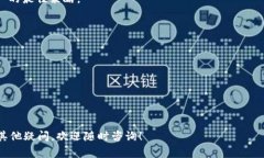 关于USDT被骗的情况，是否立案取决于多个因素，