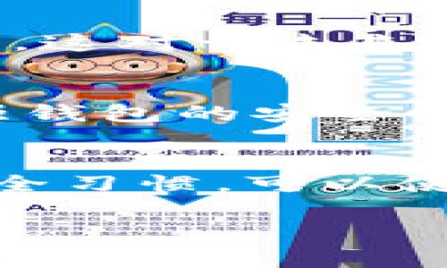 在这里，我可以为您提供一份关于如何给别人转账USDT（泰达币）的详细指导。由于USDT是一种广泛使用的稳定币，主要用于加密货币市场，了解如何安全高效地进行转账是非常重要的。

1. 选择合适的钱包
在进行USDT的转账之前，首先需要确保您和接收方都有钱包。钱包可以是软件钱包（如Coinbase、Exodus、Trust Wallet等）或硬件钱包（如Ledger、Trezor等）。选择钱包时，应确保其支持USDT，并保持钱包的安全性。

2. 确定转账方式
USDT可以在多个区块链网络上转账，包括Ethereum、TRON和Omni Layer等。在开始转账之前，您需要确认双方使用的协议，因为这将影响到您需要输入的地址格式。

3. 获取接收方的地址
确保从接收方那里获得其正确的钱包地址。这是一个由字母和数字组成的长字符串。请务必仔细核对，以避免资金的丢失，因为加密货币交易是无法逆转的。如果可以的话，可以请求接收方通过二维码发送地址，以减少错误。

4. 登录您的钱包
打开您的钱包应用程序或网站，输入您的凭证以登录。确保您使用的是安全的网络环境，而不是公共Wi-Fi，以降低安全风险。

5. 发起转账
在钱包中找到“发送”或“转账”的选项。然后输入接收方的USDT地址、您想要转账的金额，并在必要时添加备注。某些钱包可能会要求确认交易费用，确保选择符合您的需求。

6. 检查转账信息
在确认转账之前，仔细检查所有信息。地址、金额、网络种类和费用等都需要确保无误，以避免不必要的损失。

7. 提交转账
一旦确认无误，提交转账请求。此时，系统会开始处理交易。在区块链网络上，处理时间可能会有所不同，通常在几分钟到几个小时之间。

8. 确认转账状态
大部分钱包都会提供交易记录和状态的查看功能。通过这个功能，您可以确认交易是否成功。如果使用的是区块链浏览器，您可以输入交易的哈希值来追踪交易状态。

9. 记录交易凭证
完成转账后，建议您保存交易凭证。这可能是您在钱包中查到的记录，或者是区块链浏览器中的详细信息。这对于未来的参考和核对非常有用。

10. 注意安全
在每次转账前后，保持对钱包账户的观察，以防止任何未经授权的活动。此外，使用双重认证（2FA）来增强钱包的安全性。确保您的私人密钥和钱包信息不被泄露。

总结
转账USDT相对简单，但确保安全是关键。严格核对所有信息，选择合适的钱包和网络，同时注重良好的安全习惯，可以使您的加密货币转账更加顺畅。

希望这些信息能够帮助您理解如何顺利地转账USDT。如有更多问题，欢迎随时咨询！