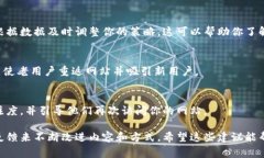 冲流量是许多内容创作者和市场营销人员常常讨