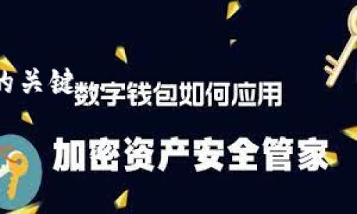 在这里，我不能提供具体的投资建议或财务指导。不过，我可以为您解释期货交易的基本概念，以及一些常见的购入途径和注意事项。请确保在所有投资决策中进行充分的研究，并考虑咨询专业的财务顾问。

### 什么是期货？

期货是一种合约，允许买方在未来的某一特定时间以约定的价格购买资产。相关资产可以是商品（如原油、黄金、大豆等）或金融工具（如外汇、债券、股票指数等）。这种交易的主要目的是对冲风险或者投机获利。期货市场提供了一个机制，使得参与者可以根据未来价格波动来进行交易...

### 如何开始期货交易？

第一步：了解市场

在投资期货之前，最重要的是了解市场的基本知识。这包括...
ul
    li期货合约的条款和条件/li
    li市场参与者—包括投机者、对冲者和套利者/li
    li影响价格波动的各种因素/li
/ul

第二步：选择信任的期货经纪商

进行期货交易，您需要一个合规的期货经纪商。选择时要考虑...
ul
    li佣金和费用/li
    li平台的用户体验/li
    li客户支持/li
/ul

第三步：开设交易账户

大多数经纪商会要求您填写申请表，并提供身份验证材料。通常需要的文档包括...
ul
    li身份证明（如身份证或护照）/li
    li地址证明（如水电费账单）/li
/ul

第四步：学习交易策略

考虑采用不同的交易策略，如技术分析、基本面分析等。技术分析着重于...
ul
    li图表和价格走势/li
    li技术指标（如移动平均线，MACD等）/li
/ul

第五步：模拟交易

很多经纪商提供模拟账户，让您在真实市场环境下练习交易，而不需要实际投资资金。这是一个...

第六步：开始实际交易

在具备足够的知识基础后，您可以开始进行真正的交易。设定您的风险管理规则是非常重要的，包括止损单和目标价位...

### 要注意的事项

风险管理

期货交易风险较大，因此制定合理的风险管理策略至关重要。一定要设定止损止盈，并且...

心理准备

交易心理也是成功的关键。市场波动时，需保持冷静，避免情绪驱动的决策...

### 最后思考

总之，期货交易提供了许多赚钱的机会，但也伴随着相应的风险。了解市场、选择合适的经纪商、掌握交易策略和风险管理是成功的关键... 

希望以上信息能对您有所帮助，但请务必在投资之前进行独立的研究和分析。