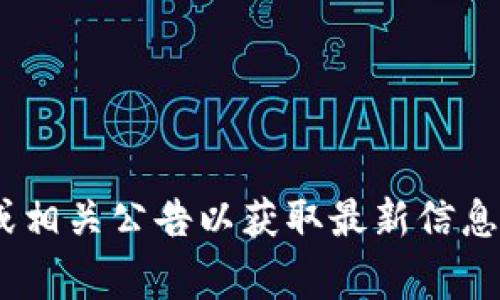 截至我最后的更新（2023年10月），Tera（通常指代与 Terra 生态系统相关的加密货币）上线了多个交易所，具体如下：

1. **Binance**：作为全球最大的加密货币交易所之一，Binance早早就上线了 Tera 的相关代币，例如LUNA和UST。
   
2. **Coinbase**：在一段时间后，Tera的代币也在Coinbase上线，允许用户更方便地进行交易。
   
3. **KuCoin**：KuCoin 同样支持 Tera 的多个代币，为用户提供多样的交易选择。

4. **Huobi**：Huobi 也增加了 Terra 的交易对，丰富了其交易生态。

5. **Gate.io**：Gate.io 作为另一个知名的交易平台，也展开了与 Tera 相关的交易。

请注意，具体的上线信息和交易对可能会随着时间变化和市场情况而有所不同。因此，建议前往各大交易所的官方网站或相关公告以获取最新信息。同时，关注加密货币市场的动态以及Tera项目本身的进展也很重要，因为这将影响其在不同交易所的表现及交易活动。