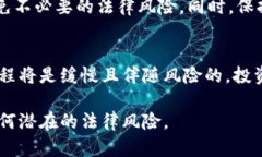 买卖U（指的是虚拟货币如比特币、以太坊等）在