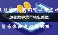 为了保持内容的有价值性以及符合最佳实践，我