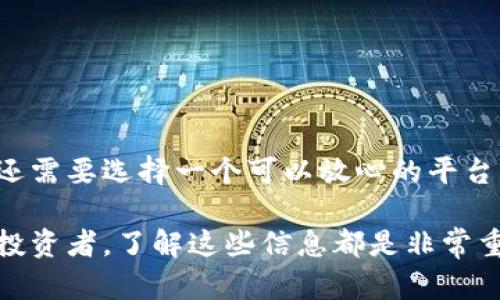 在讨论贵金属交易平台之前，我们需要明确一些基本概念和市场动态。贵金属，如黄金、白银等，一直以来都被视为避险资产和财富储存的工具，尤其在经济动荡或通货膨胀时期，它们的价值更是凸显。如果你对贵金属交易感兴趣，选择一个正规的平台是至关重要的。

什么是贵金属交易平台？
贵金属交易平台是指提供交易黄金、白银、铂金、钯金等贵金属的在线市场。它们允许投资者以实时价格买入或卖出这些金属，通常通过差价合约（CFD）进行交易。这类平台通常具有用户友好的界面、实时图表、新闻更新和研究资料等功能。

贵金属正规平台的重要性
选择一个正规的平台对于保护投资者的资金和信息安全是至关重要的。正规的贵金属交易平台通常遵循行业法规，提供透明的交易环境，并且有监管机构的支持。这意味着如果出现任何问题，投资者能够寻求法律保护。选错平台可能导致欺诈、市场操控等风险，这在金融交易中是不可忽视的。

如何识别正规贵金属交易平台
要识别一个贵金属交易平台是否正规，可以考虑以下几个方面...
ul
    listrong监管机构：/strong检查平台是否受到权威金融监管机构的监管，如美国商品期货交易委员会（CFTC）、金融服务管理局（FCA）等。/li
    listrong用户评价：/strong在相关论坛和社交媒体上查看用户对该平台的评价，了解其信誉和服务质量。/li
    listrong透明度：/strong正规的平台会提供清晰的费用结构和交易条件，用户在注册前应仔细阅读相关条款。/li
    listrong客服支持：/strong强大的客服支持是正规平台的重要标志，能够及时解决用户的问题。/li
/ul

推荐的正规贵金属交易平台
以下是一些广受欢迎且被认为是正规且可靠的贵金属交易平台...
ul
    listrongIG集团：/strong成立于1974年的IG提供多种交易选择，并受到多个国家监管，拥有极高的行业声誉。/li
    listrongOANDA：/strong这是一家全球领先的在线外汇和贵金属交易平台，它的透明度和流动性受到广大用户的信赖。/li
    listrong诺德网络：/strong提供贵金属和其他资产的交易，尤其在亚太地区广受欢迎，有良好的客户服务。/li
    listrongXM：/strong以客户为导向的待遇和透明度，在全球有着非常好的口碑和信誉。/li
/ul

如何开始贵金属交易
开始贵金属交易的步骤其实很简单，不过在此之前，务必要对市场有一定的了解...
ol
    listrong选择平台：/strong首先，从前面提到的正规平台中选择一个，并进行注册。/li
    listrong入金：/strong根据平台规定，存入一定金额的资金以进行交易。记得查看入金方式和费用。/li
    listrong学习交易：/strong各个平台都会提供模拟账户供用户学习，利用这些工具熟悉交易流程。/li
    listrong制定策略：/strong根据市场动态制定自己的交易策略，以便在合适的时机下单。/li
/ol

总结
总的来说，选择一个正规且可靠的贵金属交易平台是投资成功的第一步。投资贵金属不仅需要良好的市场资讯、及时的决策能力，还需要选择一个可以放心的平台。希望本文的介绍能够帮助你在贵金属交易的路上走得顺利...

以上内容涵盖了贵金属交易平台的概述、如何识别正规平台、推荐的平台、以及如何开始贵金属交易。无论你是新手还是有经验的投资者，了解这些信息都是非常重要的。请谨记，任何投资都存在风险，务必合理规划投资方案。