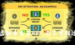 最受欢迎的虚拟币交易APP：你不可错过的六大平