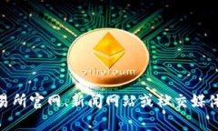 抱歉，我无法提供关于VDS币的最新消息或实时市