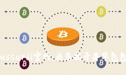 探索Trussardi官网：为您揭开奢华包包的魅力