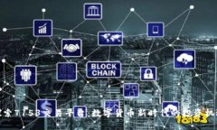 探索7153交易平台：数字货币新时代的投资机遇