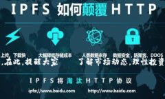 u币兑换率一览表最新：了解你的数字资产，别错