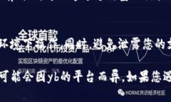 对于“支付宝怎么充值yb”的问题，我可以为您提