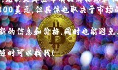 普拉达（Prada）钱包的价格因型号、材质、系列等