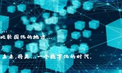 baioti轻松体验未来支付方式：数字人民币钱包下