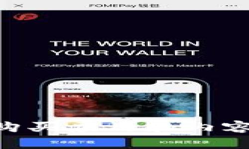 如何使用外国Apple ID购买应用和内容：你的全球数字商店指南