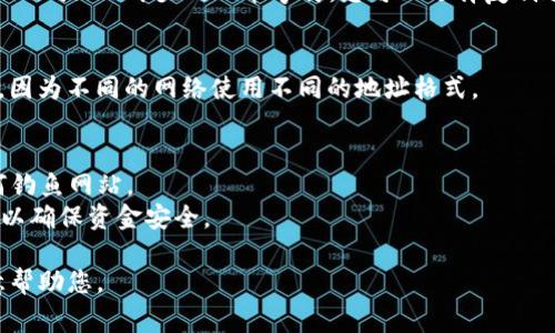 要查看您的USDT（Tether）地址，您需要访问您所使用的加密货币钱包或交易所账户。以下是一些查看USDT地址的常见步骤：

### 1. 登录您的钱包或交易所账户
首先，确保您已经登录到您存储USDT的加密货币钱包或交易所账户。例如，您可能使用的是币安（Binance）、火币（Huobi）、Coinbase或一个个人钱包如MetaMask或Trust Wallet。

### 2. 转到资产（或钱包）页面
在大多数平台上，您可以在主界面找到一个“资产”、“钱包”或“余额”选项。点击进入。

### 3. 查找USDT
在资产或钱包页面中，找到“Tether”或“USDT”选项。通常，您会看到一个列出所有支持的加密货币及其余额的列表。

### 4. 复制地址
点击USDT选项后，您应该能看到您的USDT地址。这个地址通常是以“0x”或“T”开头的一串字符。您可以选择复制这个地址，以便在转账或接收USDT时使用。

### 5. 确认网络
记得确认您当前使用的区块链网络（例如，ERC20、TRC20、OMNI等），因为不同的网络使用不同的地址格式。

### 提示
- **安全性**：请确保您是在官方应用或网站上查看地址，避免任何钓鱼网站。
- **检查余额**：在查看地址时，确认您的USDT余额也是个好主意，以确保资金安全。

如果您对具体钱包或交易所还有疑问，可以提供更多信息，我很乐意帮助您。