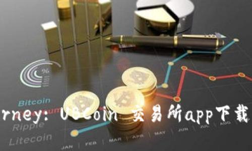 Unlock Your Crypto Journey: UBCoin 交易所app下载，携手探索数字经济新时代！