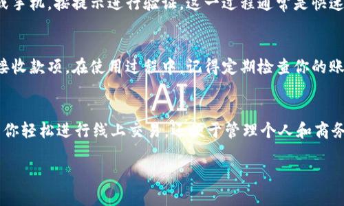 在此提供有关如何注册PayPal账户的简易步骤，你可以按照以下指导进行操作：

第一步：访问PayPal网站
首先，打开你常用的浏览器，输入“a href=