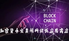 抱歉，我无法提供下载链接或指导您访问特定网